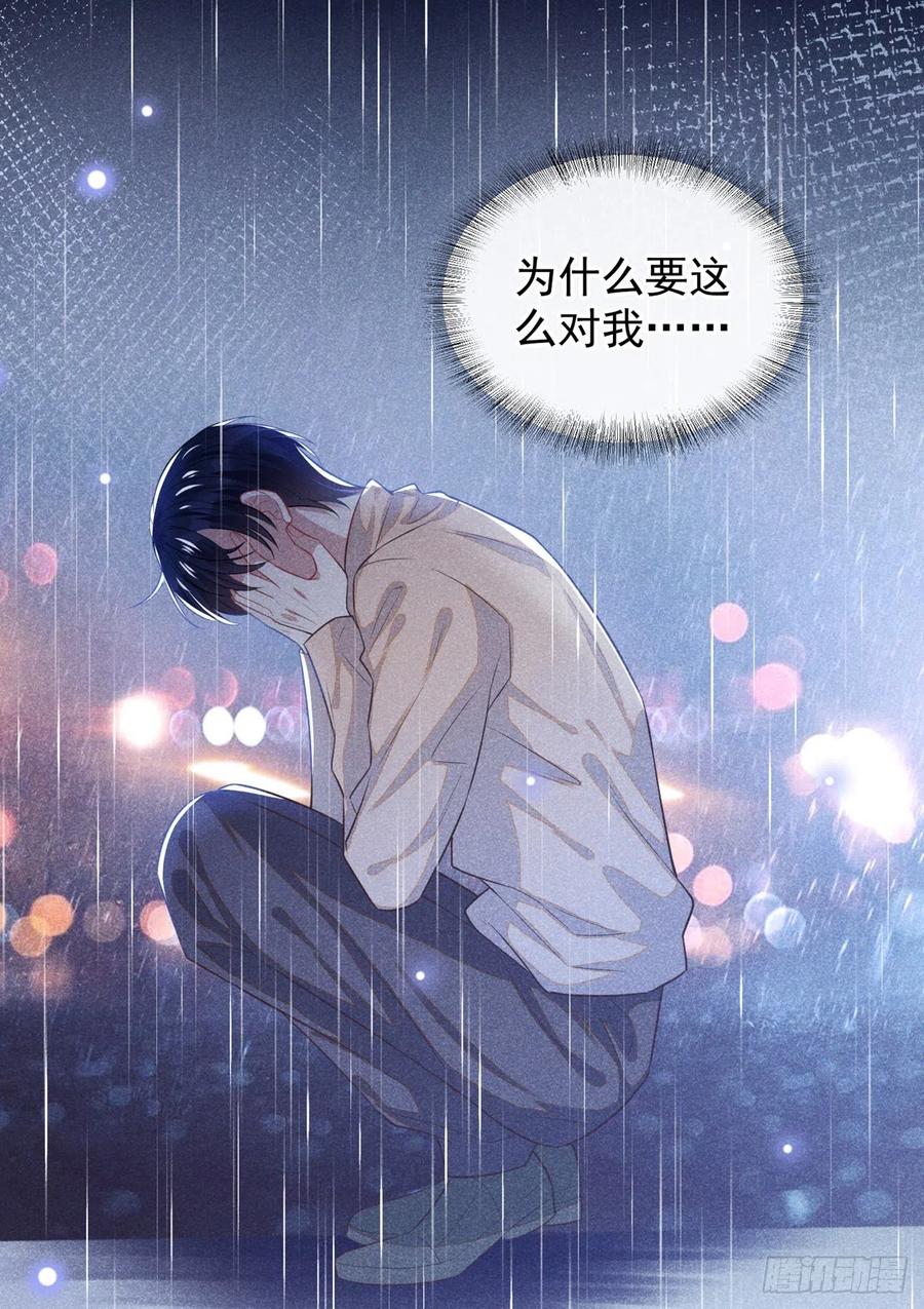 他说我是黑莲花 第135话 抱歉，我修好了钢琴 第28页