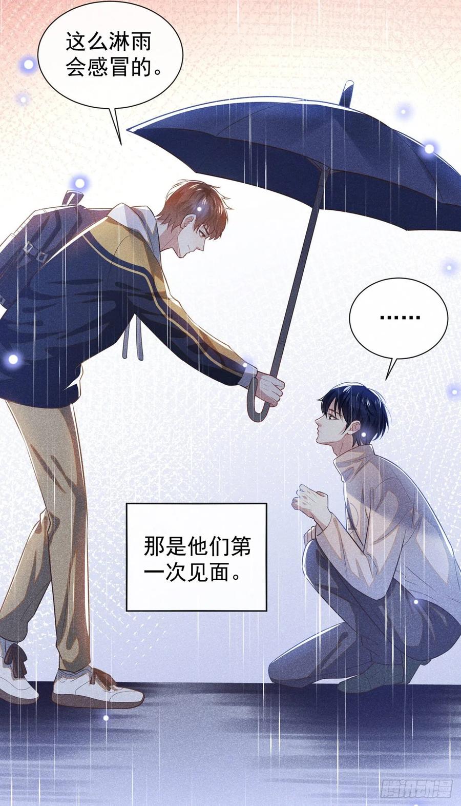 他说我是黑莲花 第135话 抱歉，我修好了钢琴 第30页