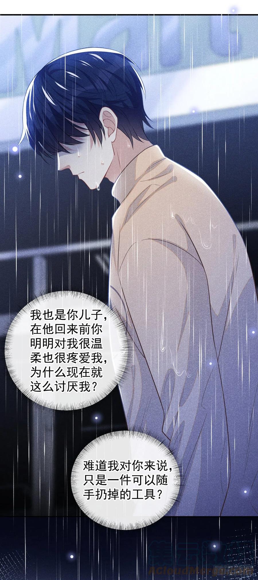 他说我是黑莲花 第135话 抱歉，我修好了钢琴 第27页