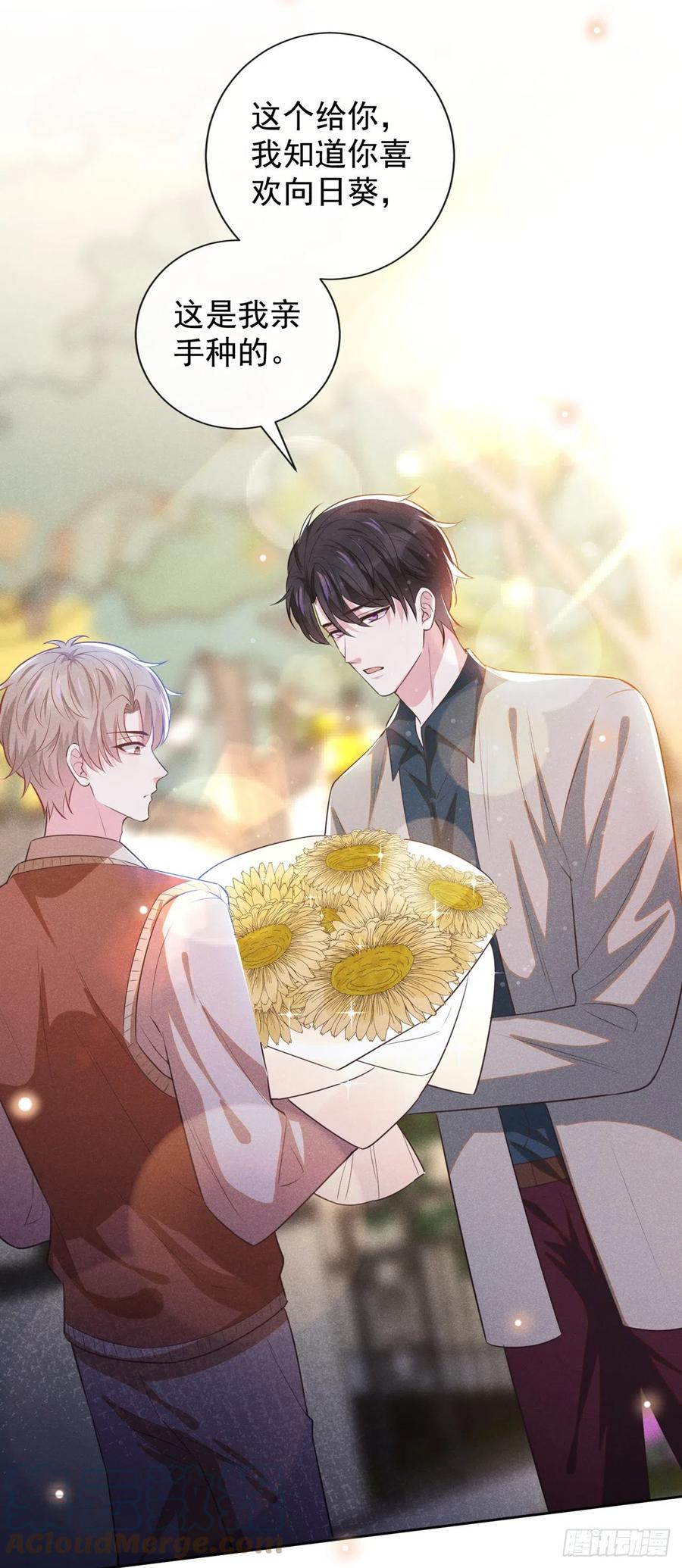 他说我是黑莲花 第135话 抱歉，我修好了钢琴 第7页