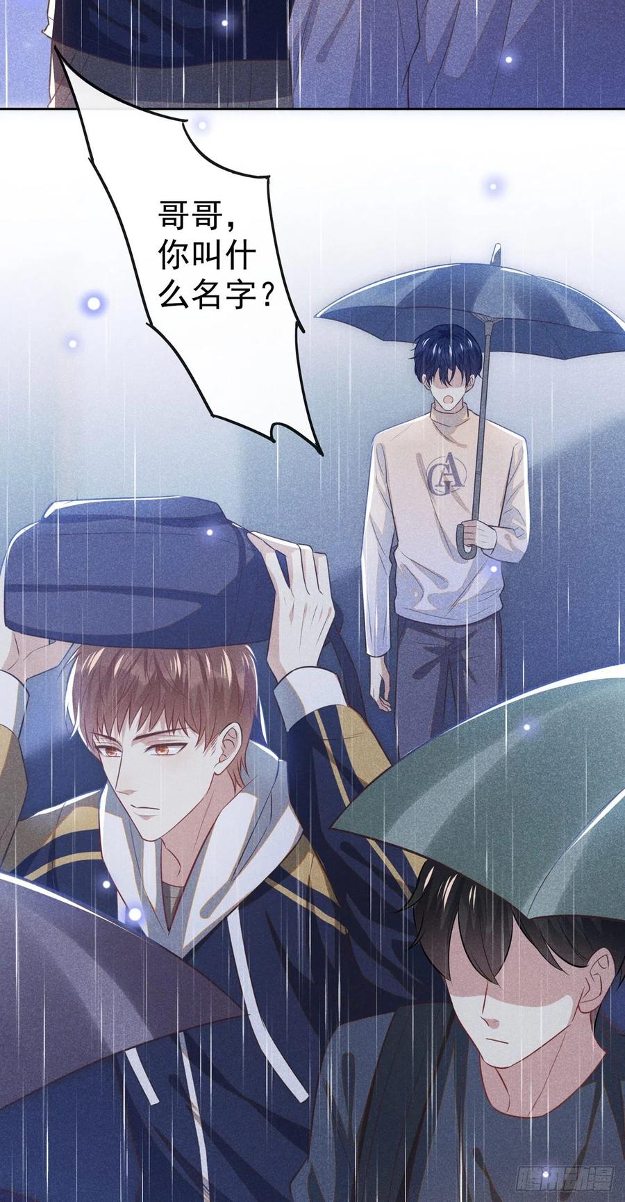他说我是黑莲花 第135话 抱歉，我修好了钢琴 第32页