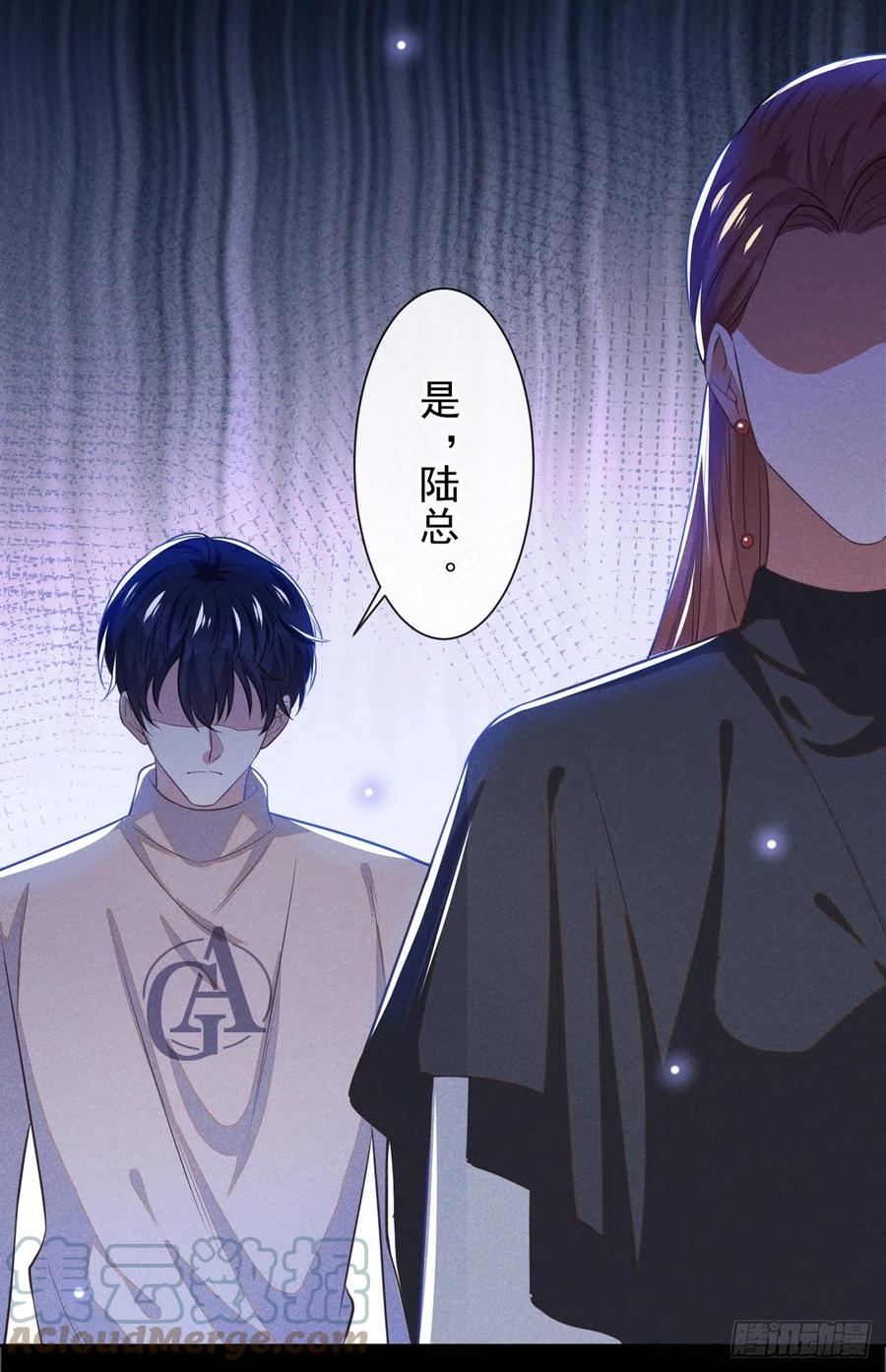 他说我是黑莲花 第135话 抱歉，我修好了钢琴 第23页