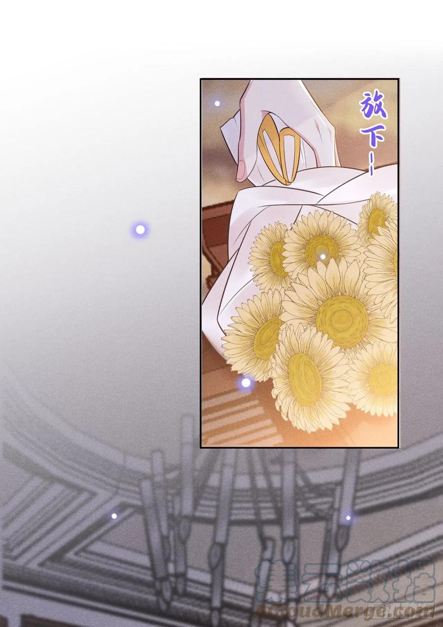 他说我是黑莲花 第135话 抱歉，我修好了钢琴 第11页