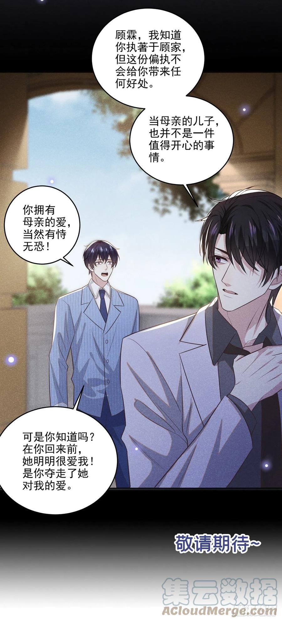 他说我是黑莲花 第135话 抱歉，我修好了钢琴 第35页