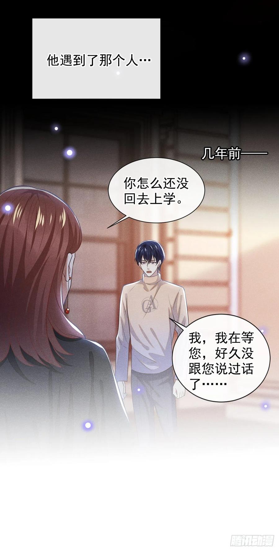 他说我是黑莲花 第135话 抱歉，我修好了钢琴 第18页