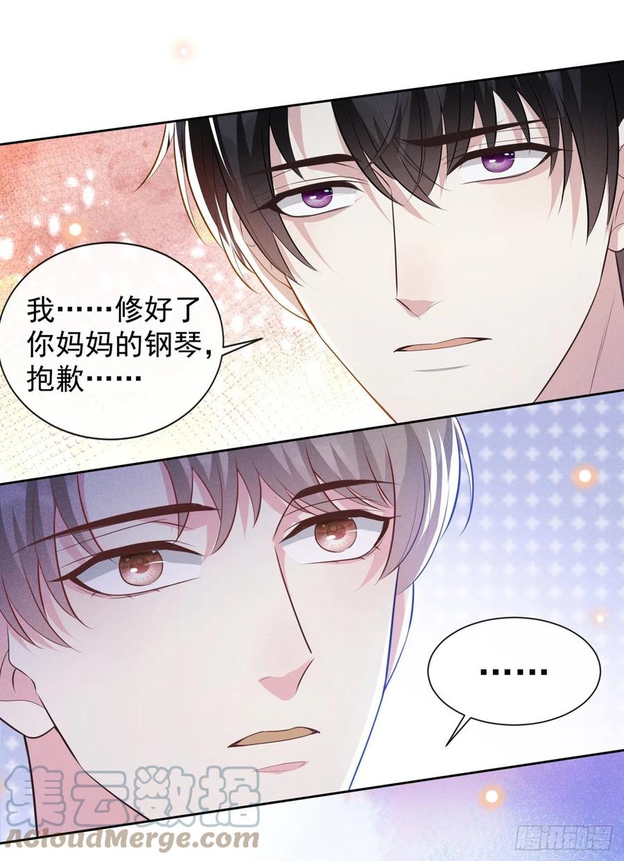 他说我是黑莲花 第135话 抱歉，我修好了钢琴 第3页