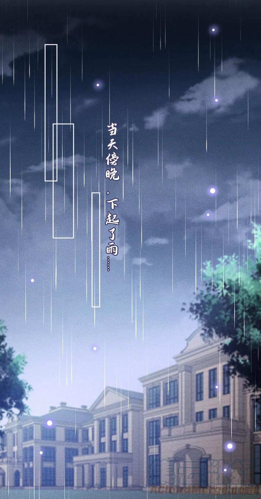 他说我是黑莲花 第135话 抱歉，我修好了钢琴 第15页