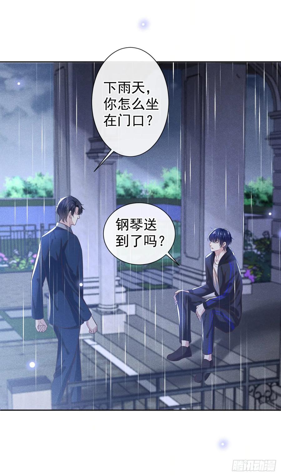 他说我是黑莲花 第136话 而我……只是个替身 第2页