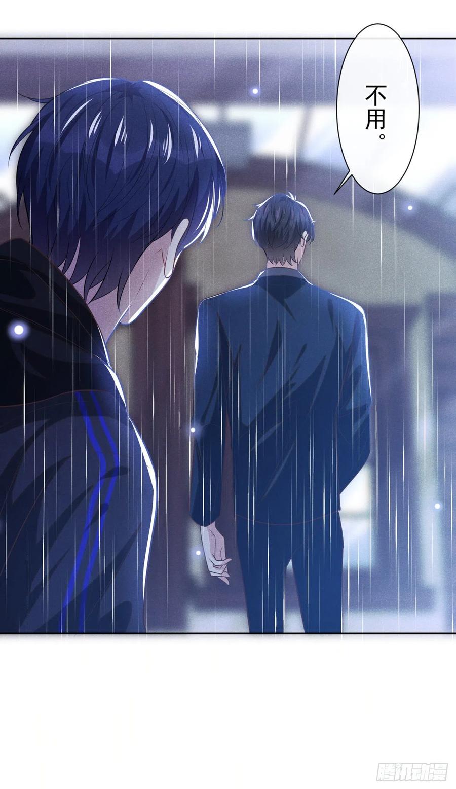 他说我是黑莲花 第136话 而我……只是个替身 第4页