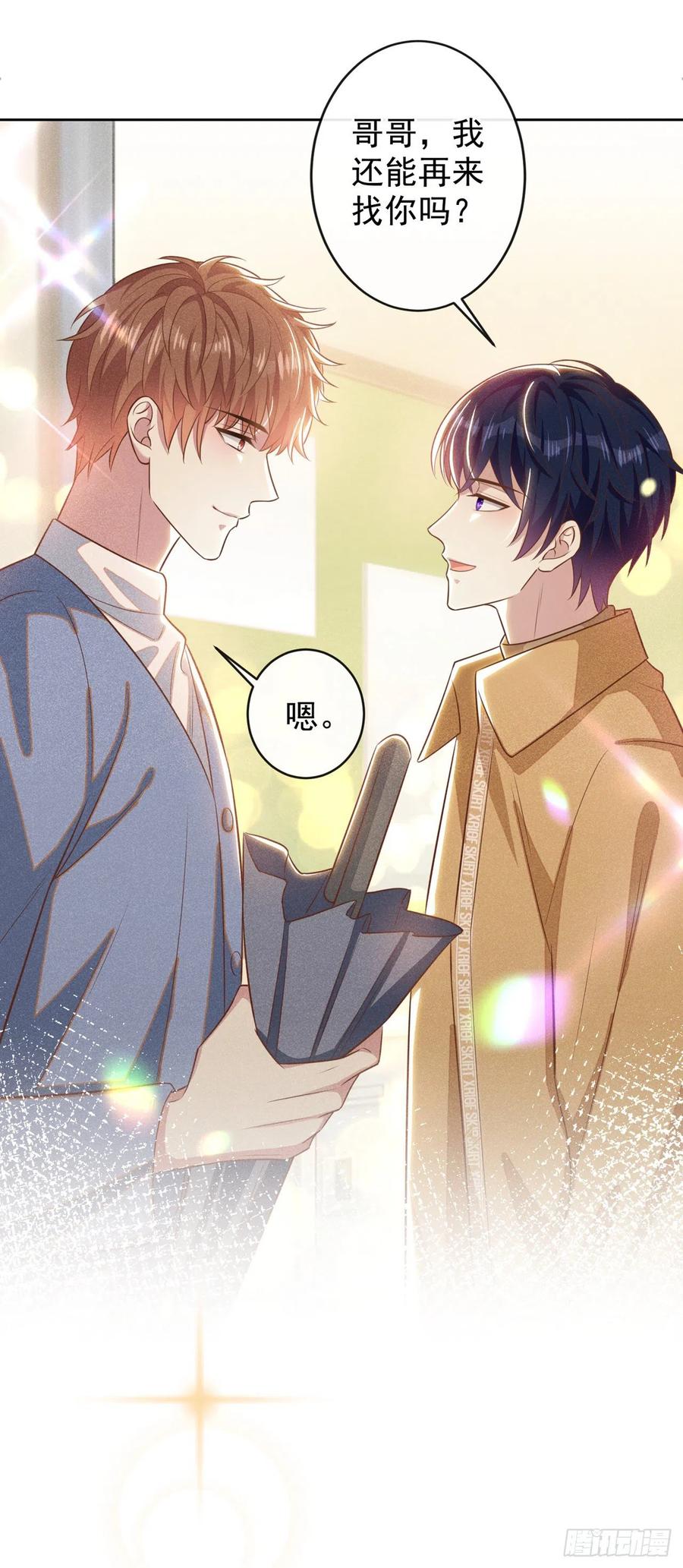他说我是黑莲花 第136话 而我……只是个替身 第30页