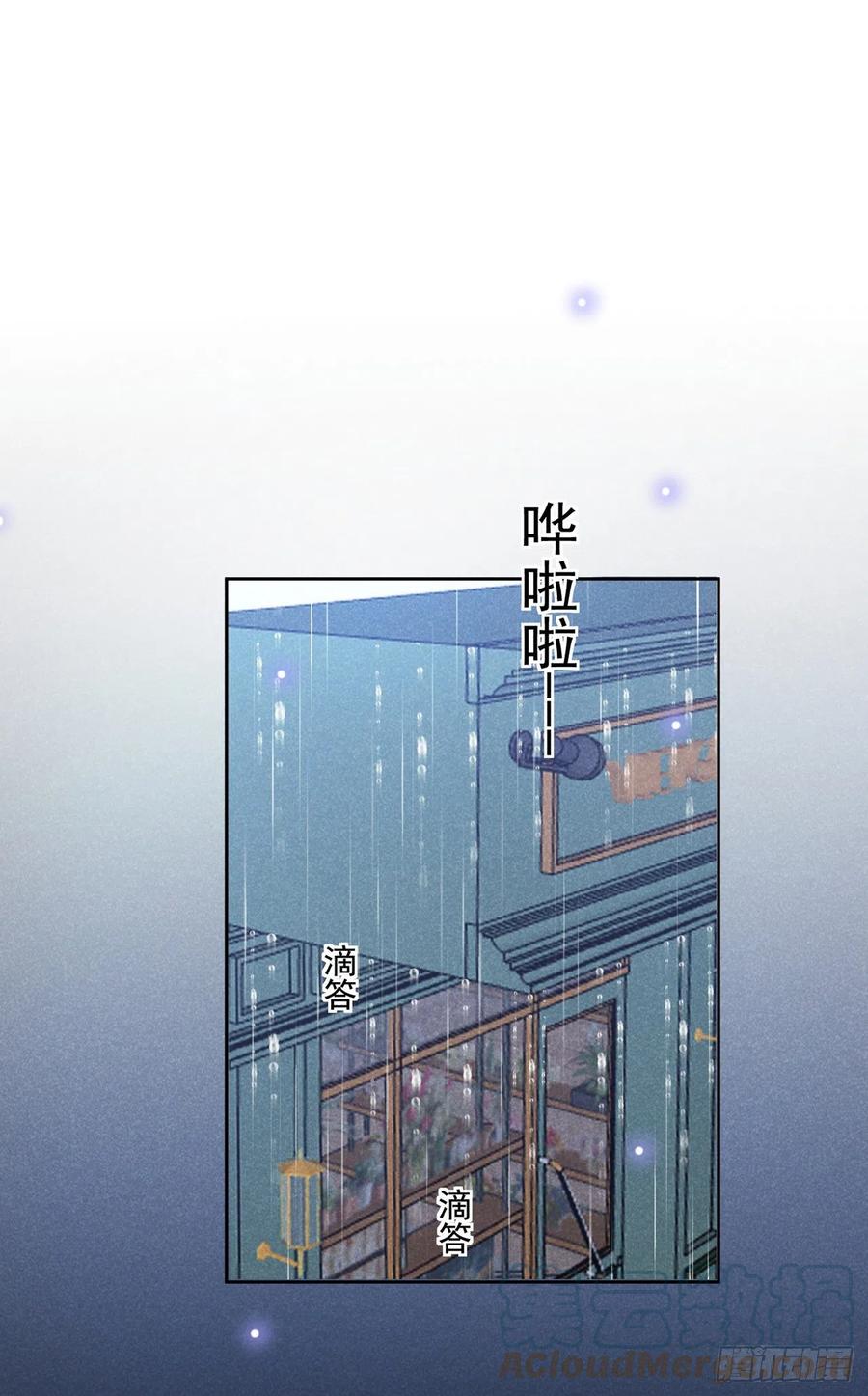 他说我是黑莲花 第136话 而我……只是个替身 第5页