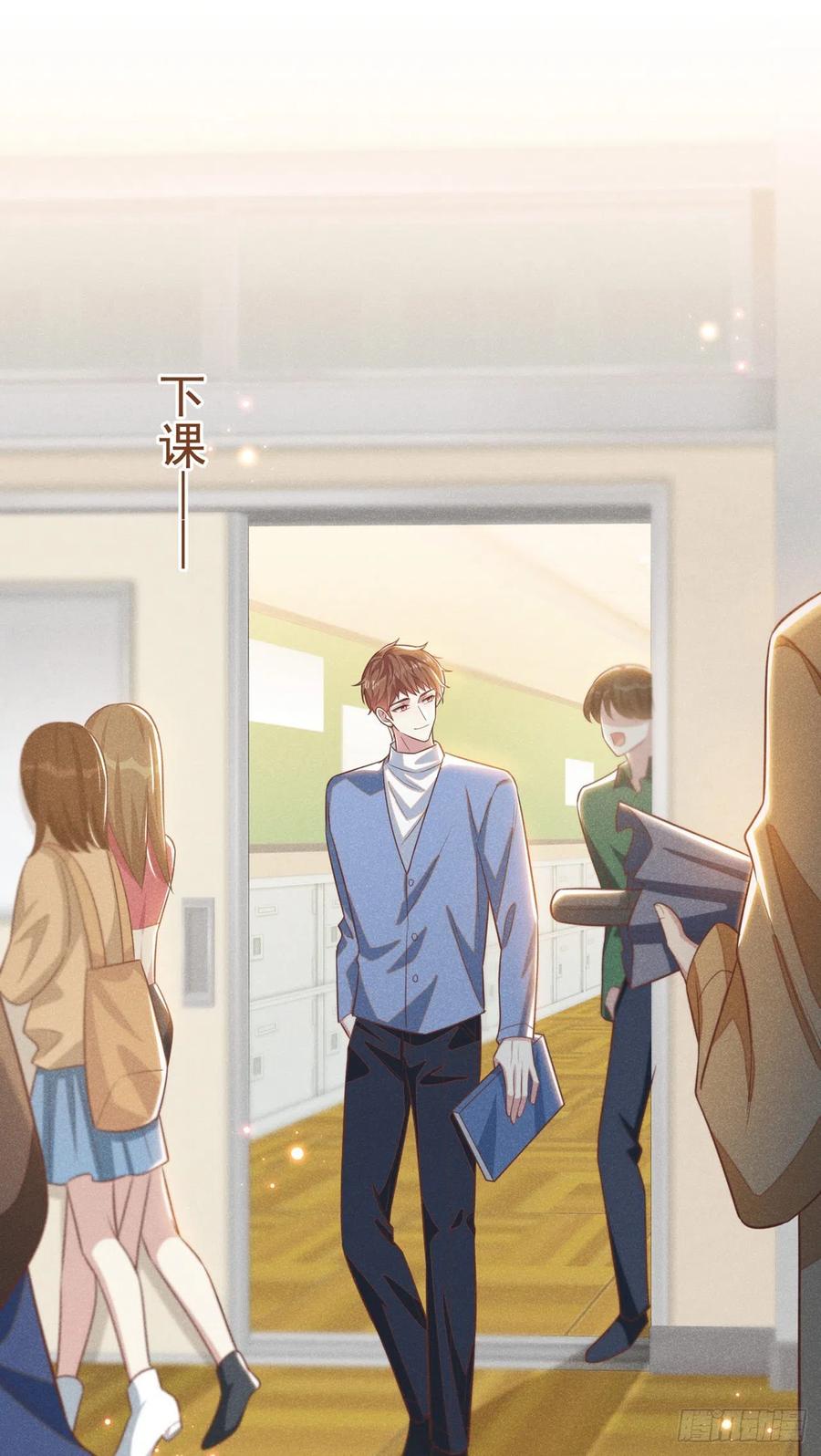 他说我是黑莲花 第136话 而我……只是个替身 第26页