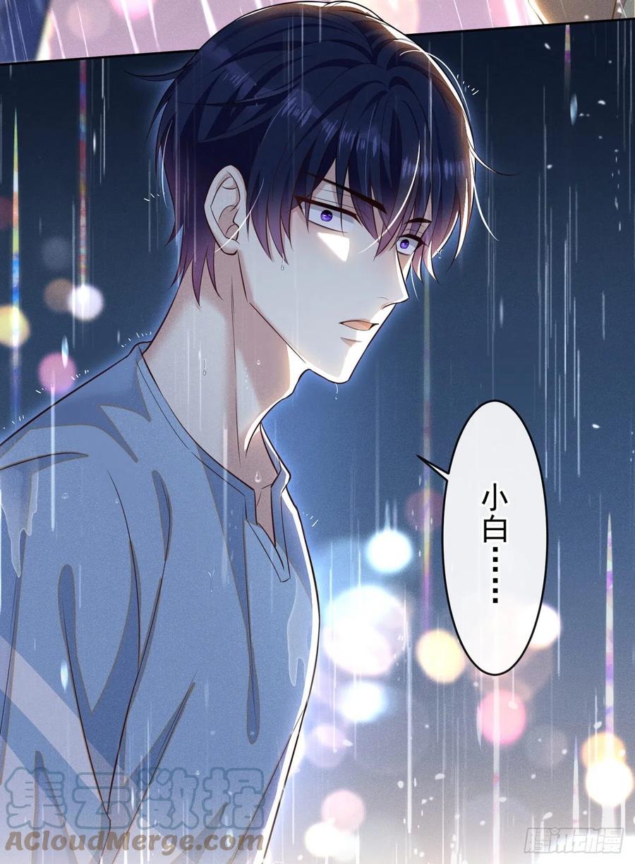他说我是黑莲花 第136话 而我……只是个替身 第13页