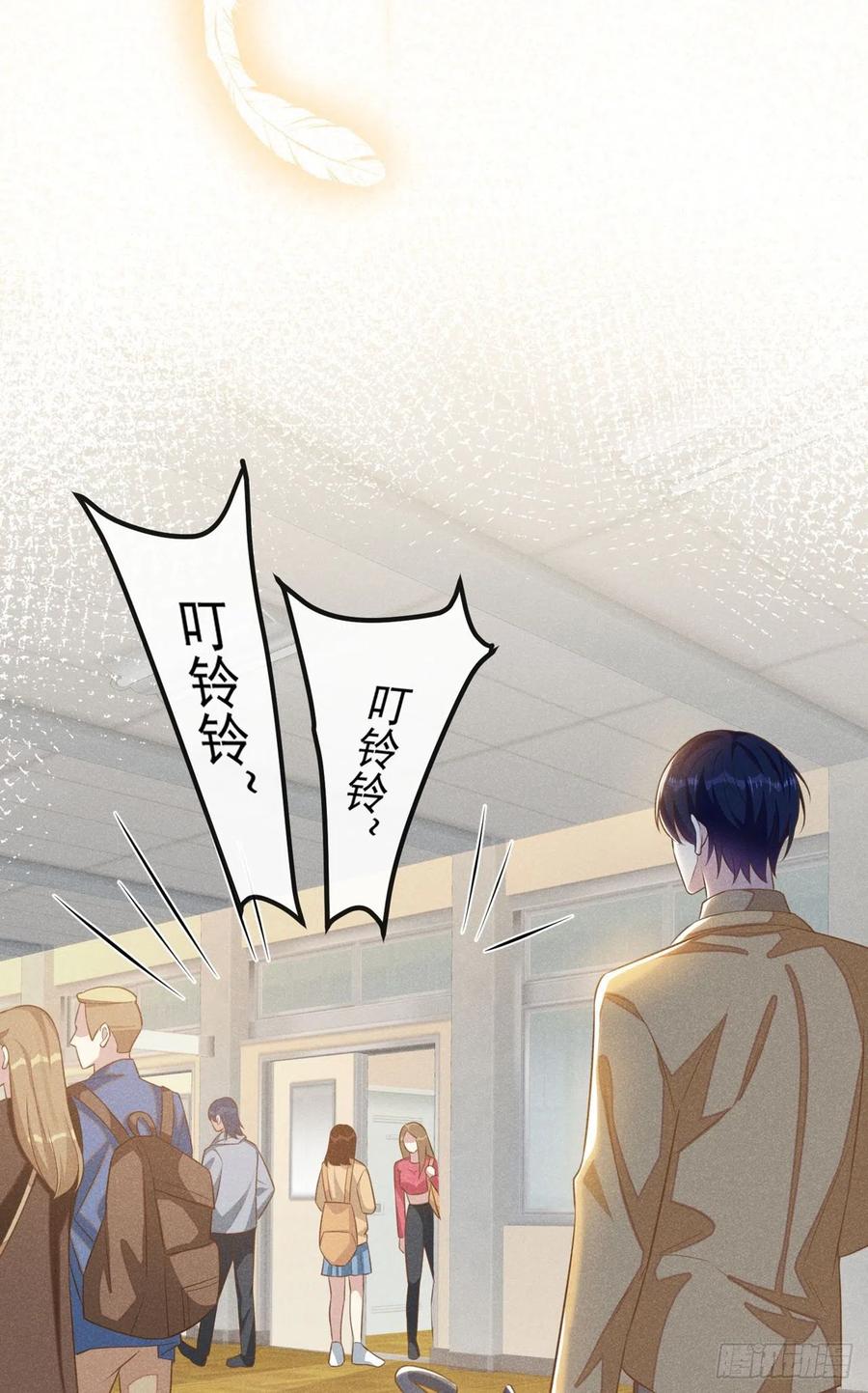 他说我是黑莲花 第136话 而我……只是个替身 第24页