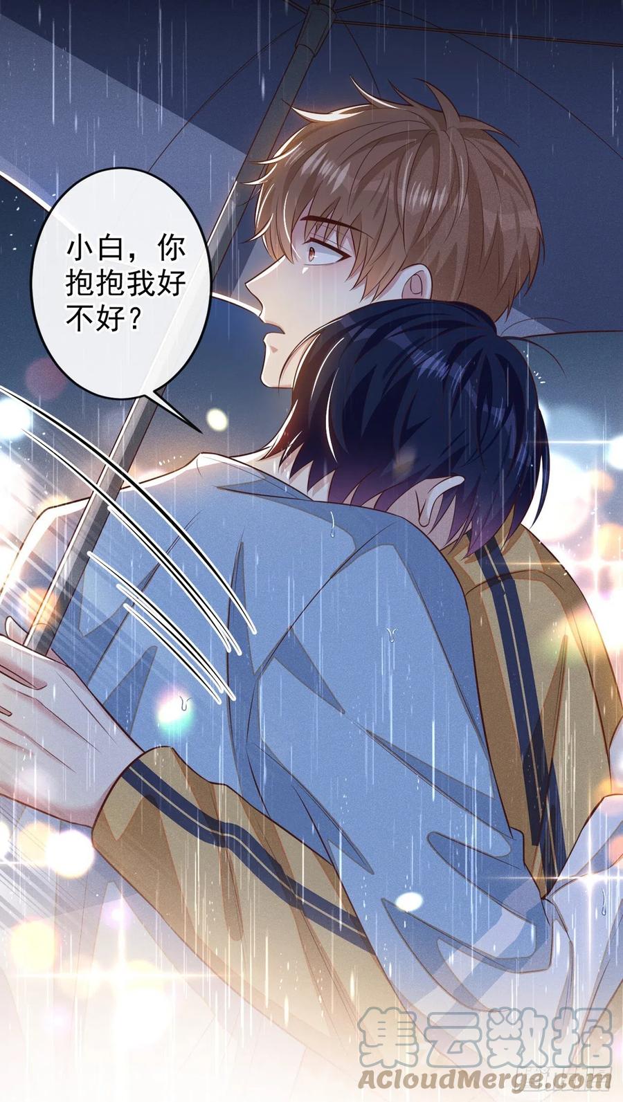 他说我是黑莲花 第136话 而我……只是个替身 第15页