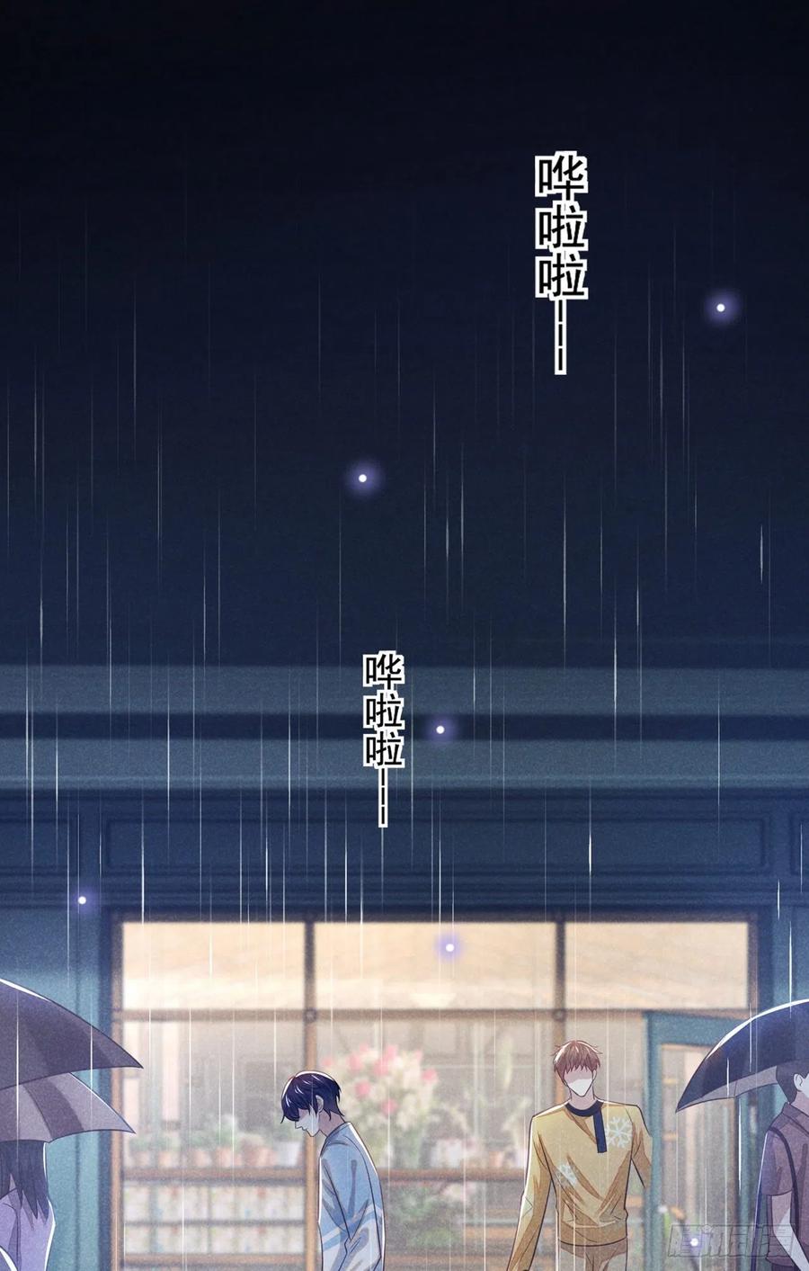 他说我是黑莲花 第136话 而我……只是个替身 第10页