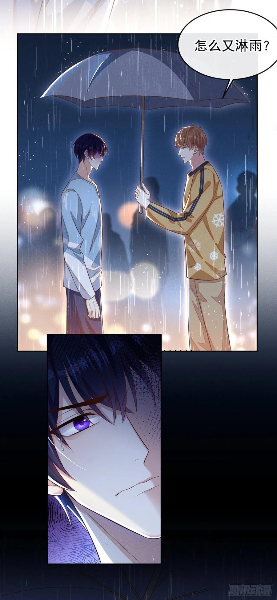 他说我是黑莲花 第136话 而我……只是个替身 第14页