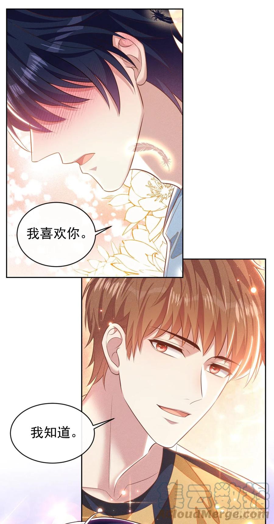 他说我是黑莲花 第136话 而我……只是个替身 第21页