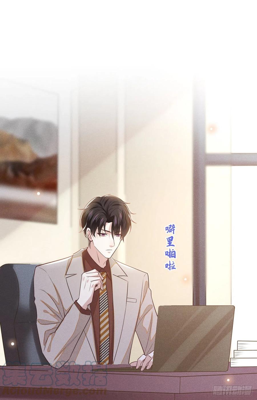 他说我是黑莲花 第137话 阿笙，你变了好多 第9页
