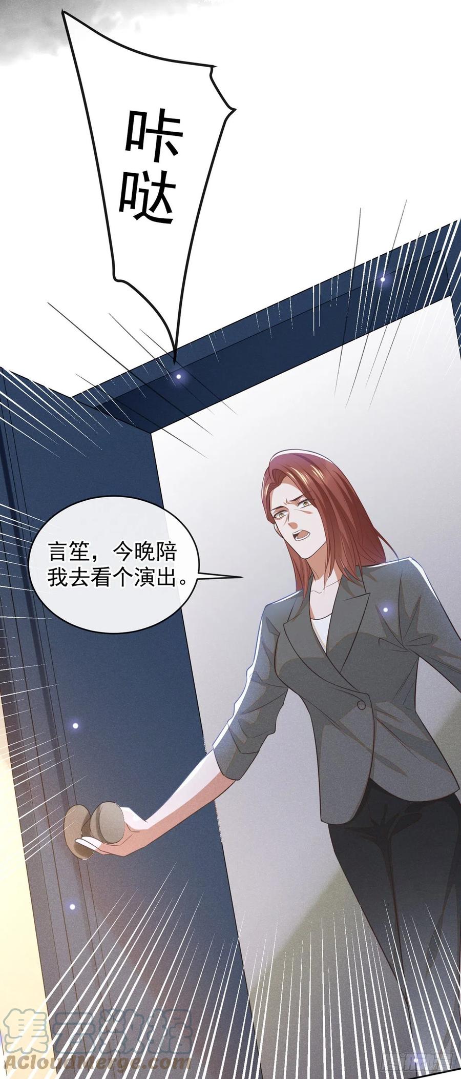 他说我是黑莲花 第137话 阿笙，你变了好多 第19页