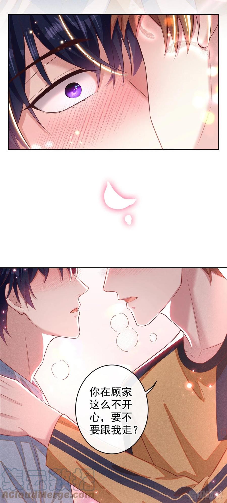 他说我是黑莲花 第137话 阿笙，你变了好多 第7页