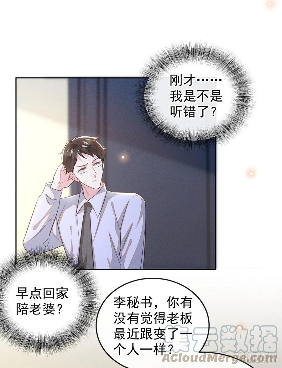 他说我是黑莲花 第137话 阿笙，你变了好多 第11页