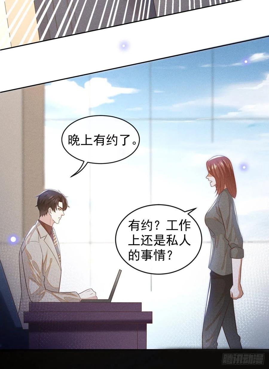 他说我是黑莲花 第137话 阿笙，你变了好多 第20页