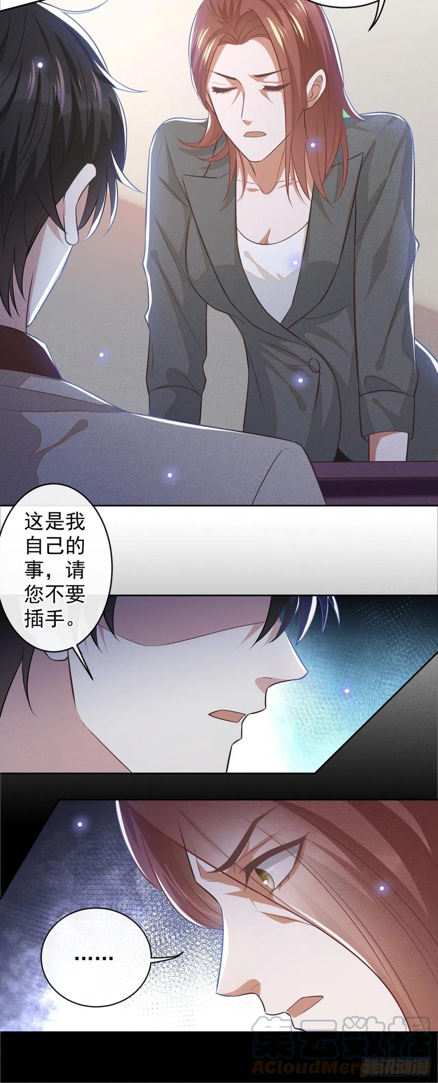 他说我是黑莲花 第137话 阿笙，你变了好多 第23页