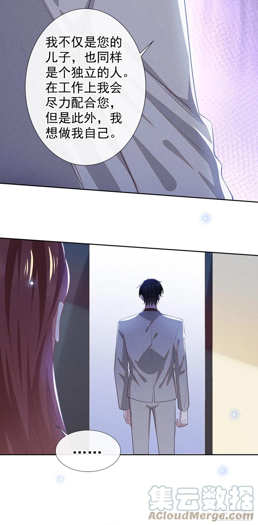他说我是黑莲花 第137话 阿笙，你变了好多 第27页