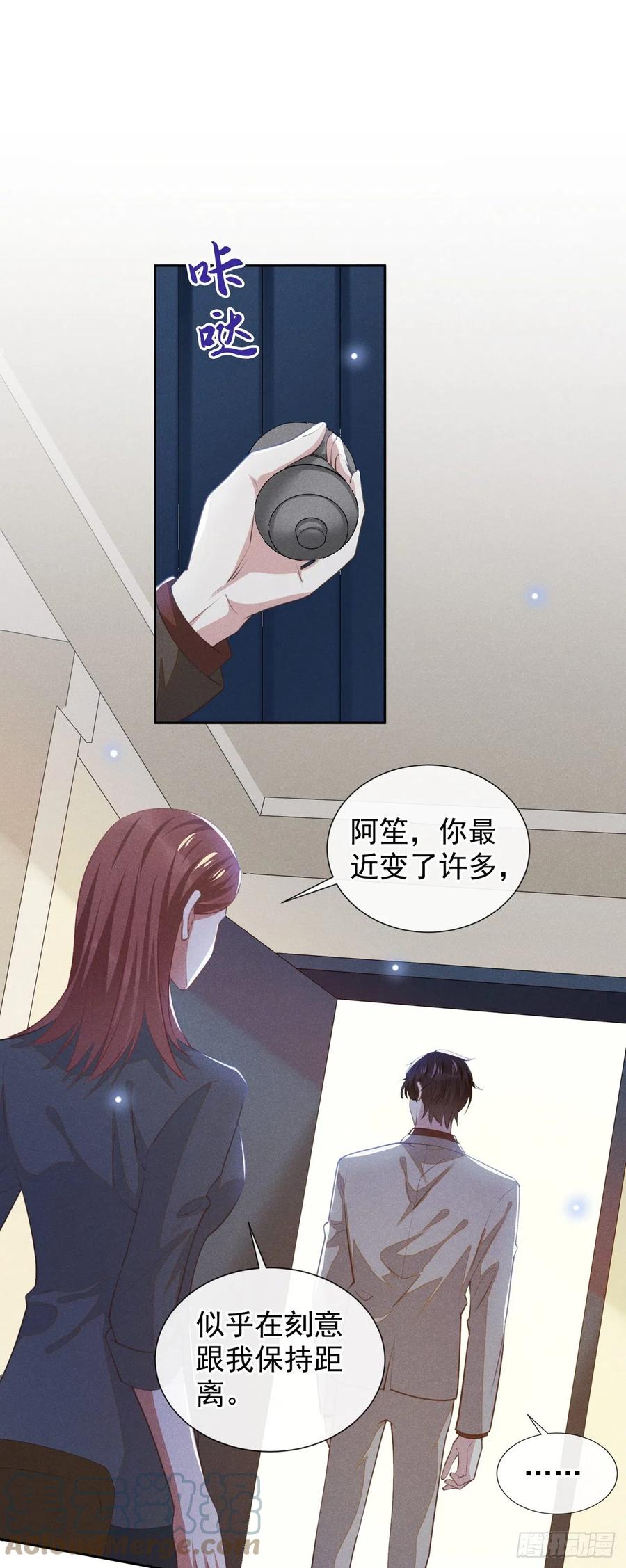 他说我是黑莲花 第137话 阿笙，你变了好多 第25页