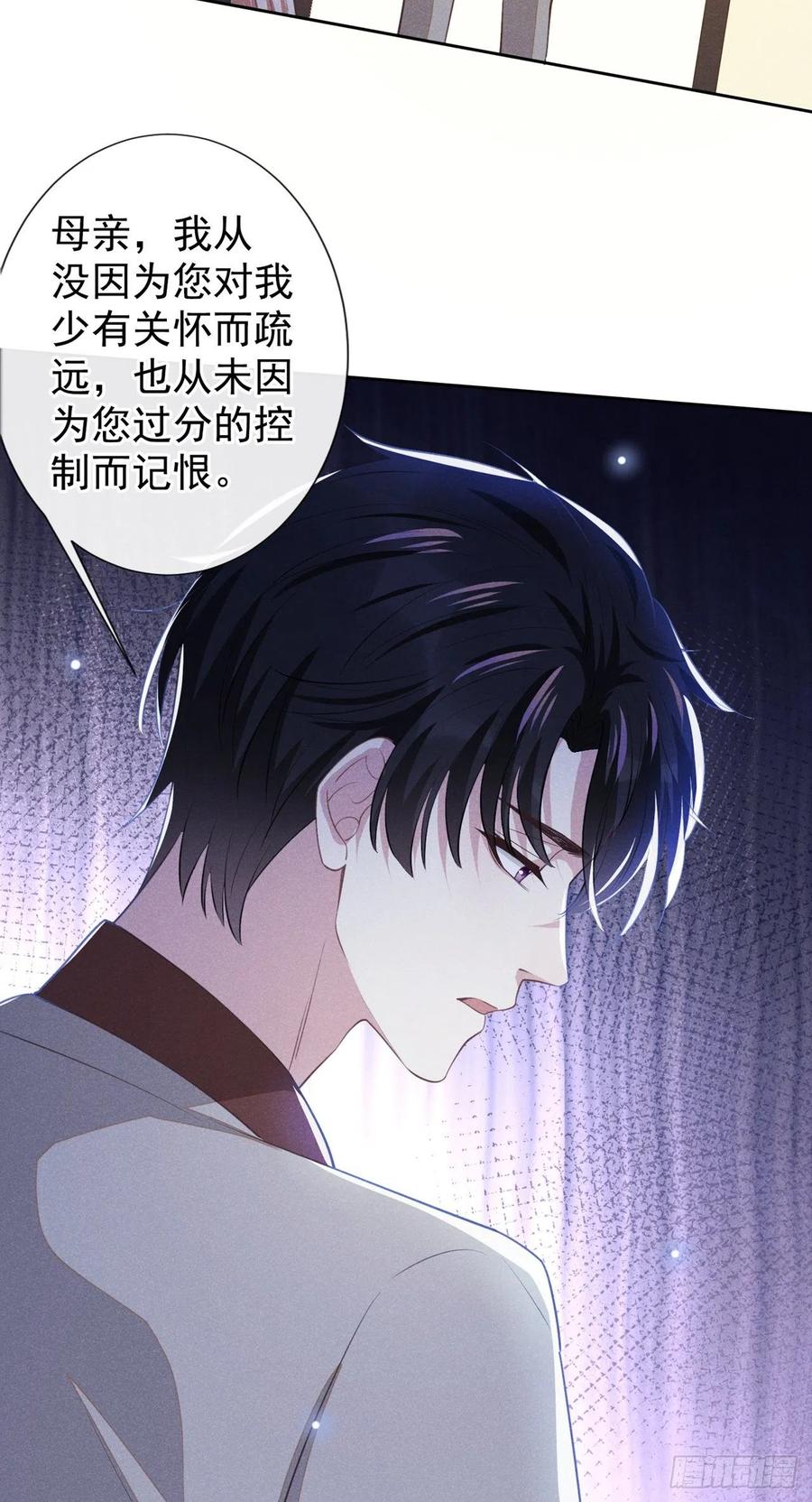 他说我是黑莲花 第137话 阿笙，你变了好多 第26页