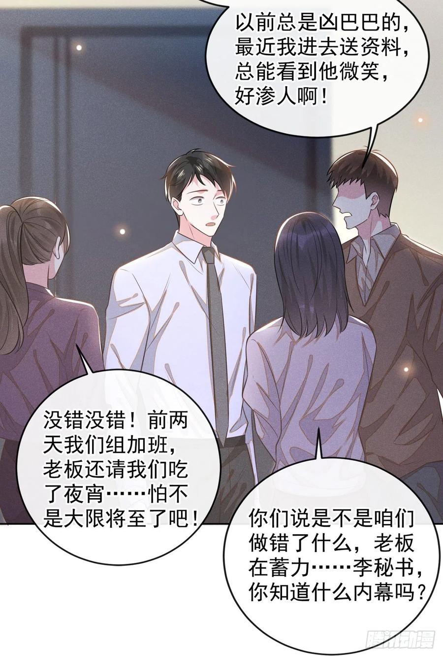 他说我是黑莲花 第137话 阿笙，你变了好多 第12页