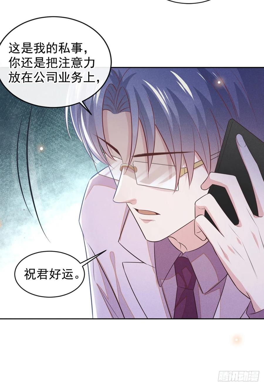 他说我是黑莲花 第137话 阿笙，你变了好多 第16页
