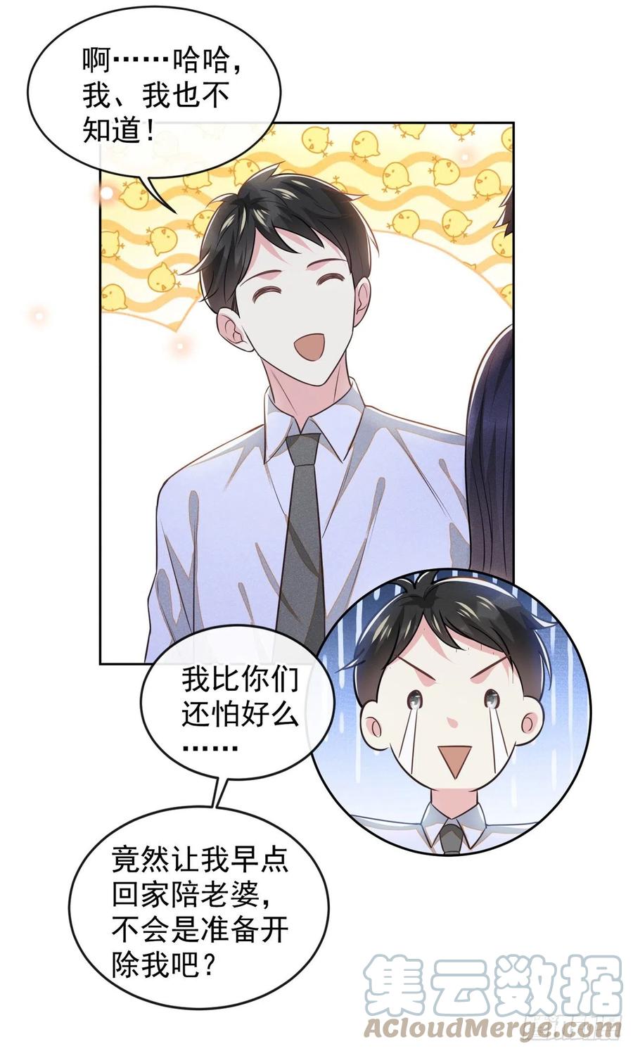 他说我是黑莲花 第137话 阿笙，你变了好多 第13页
