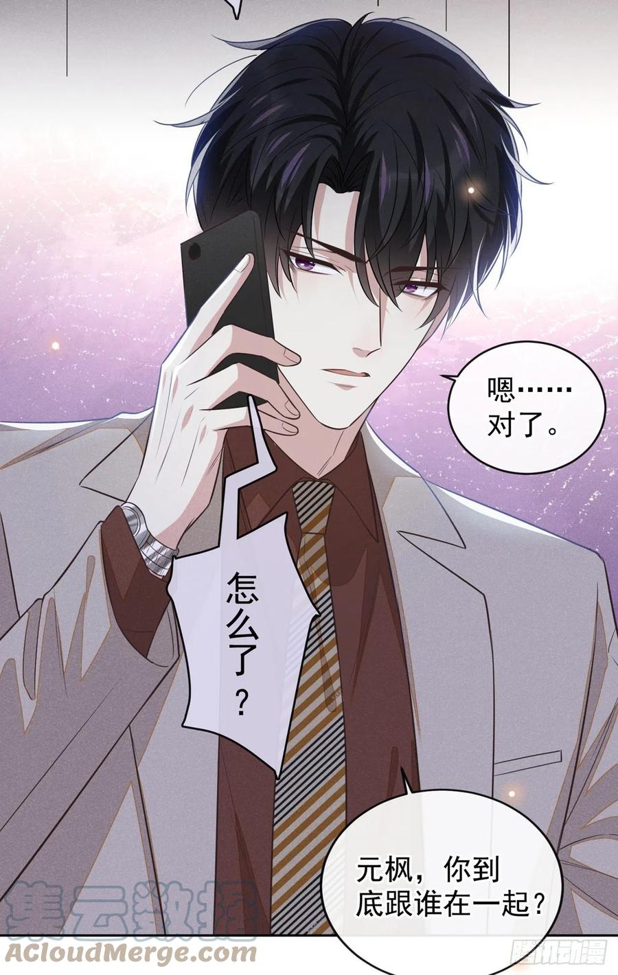 他说我是黑莲花 第137话 阿笙，你变了好多 第15页