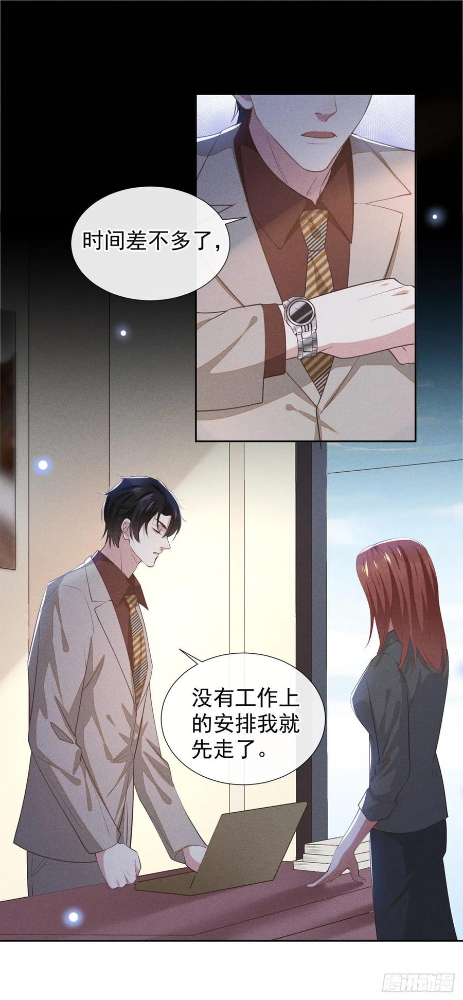 他说我是黑莲花 第137话 阿笙，你变了好多 第24页