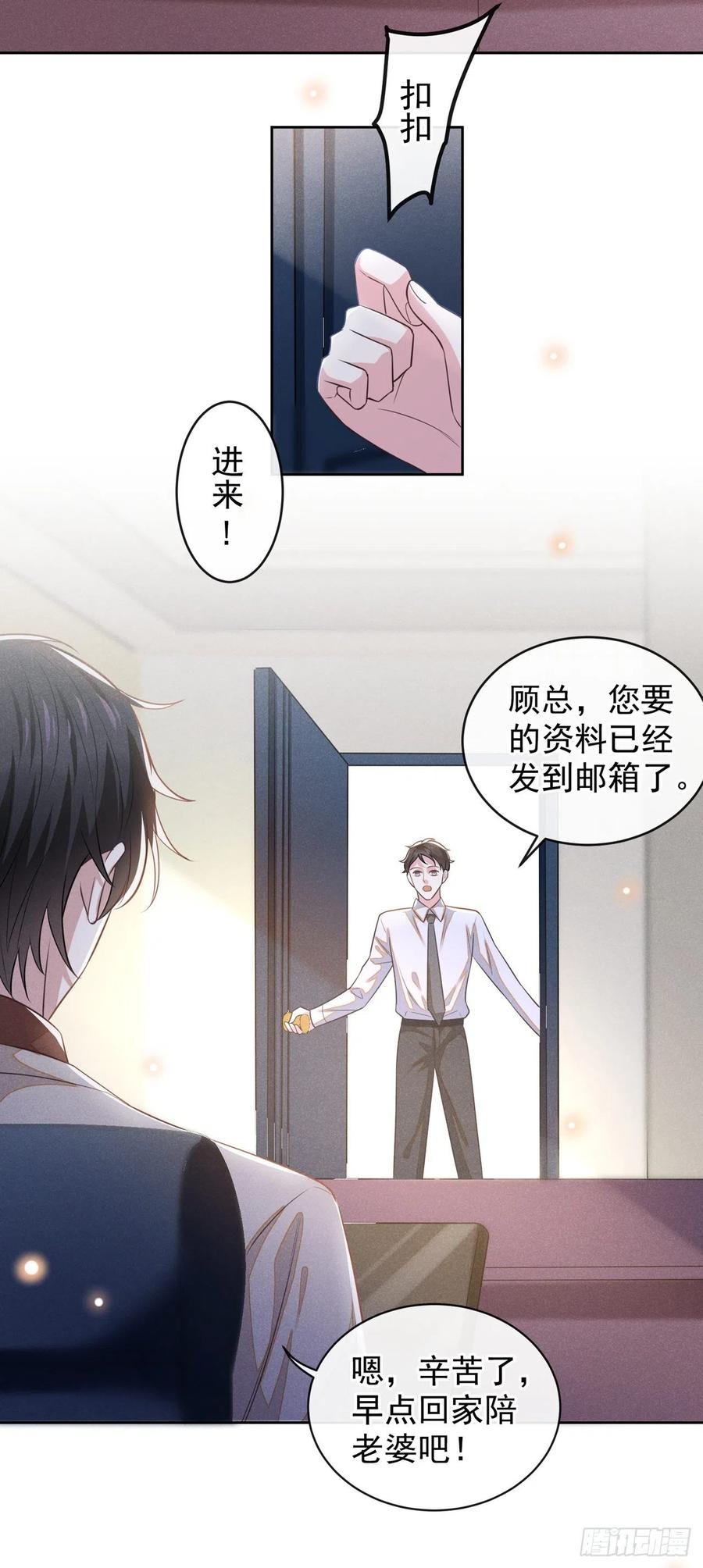 他说我是黑莲花 第137话 阿笙，你变了好多 第10页