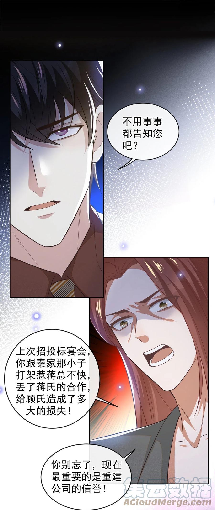 他说我是黑莲花 第137话 阿笙，你变了好多 第21页