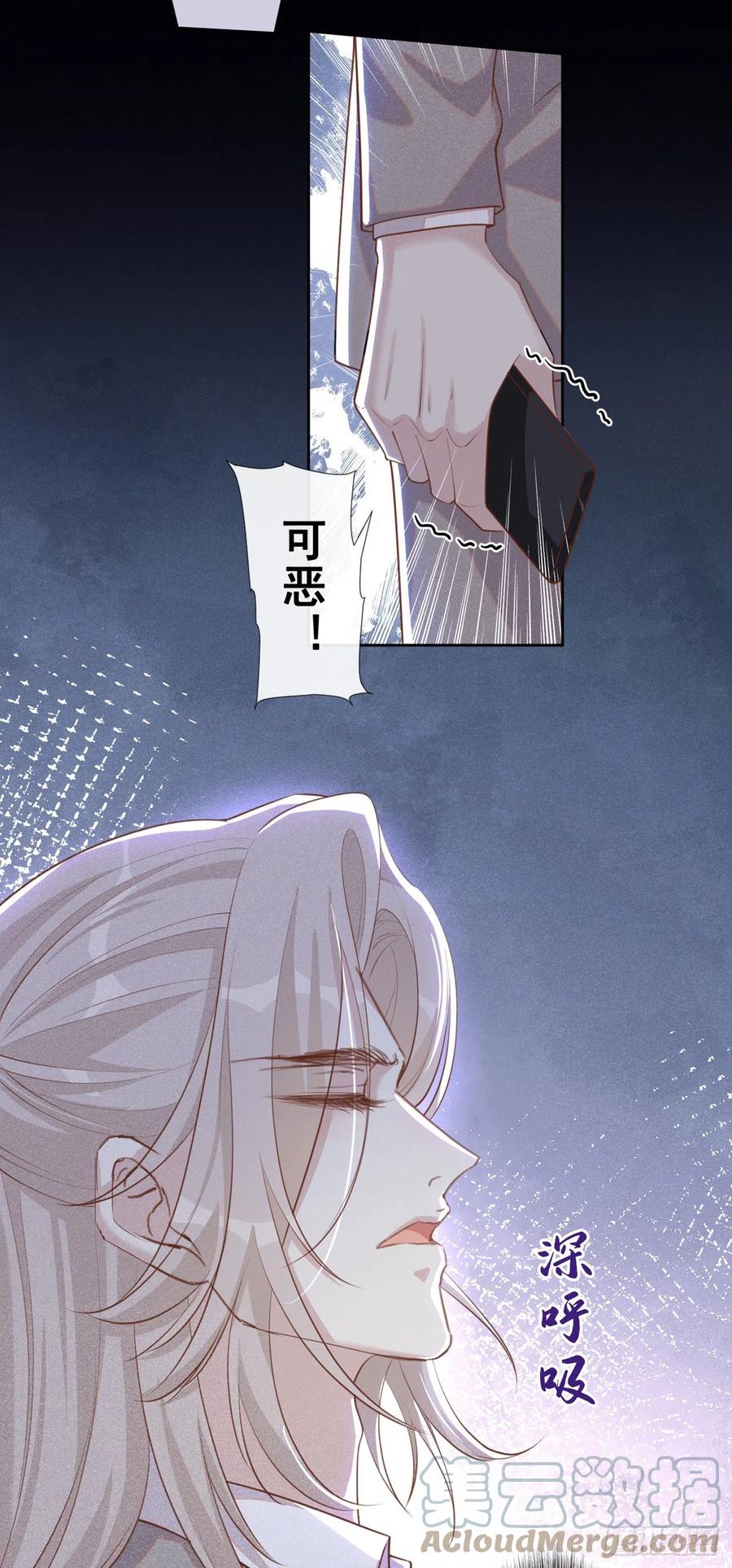 他说我是黑莲花 第138话 你本应该更耀眼…… 第17页