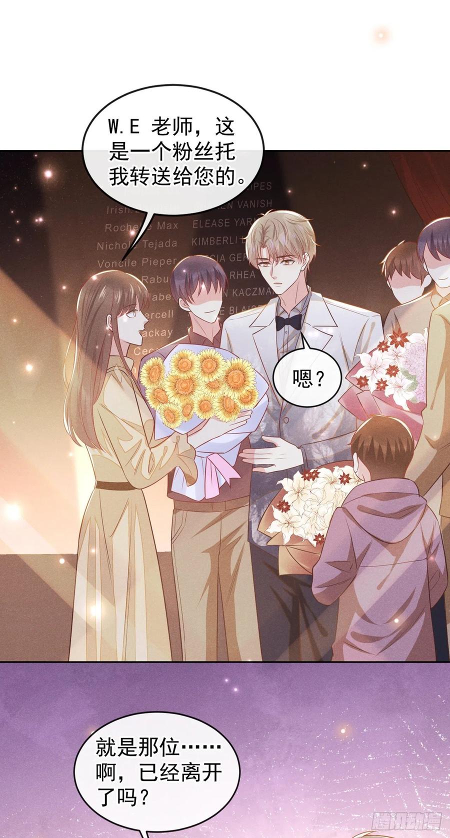 他说我是黑莲花 第138话 你本应该更耀眼…… 第10页