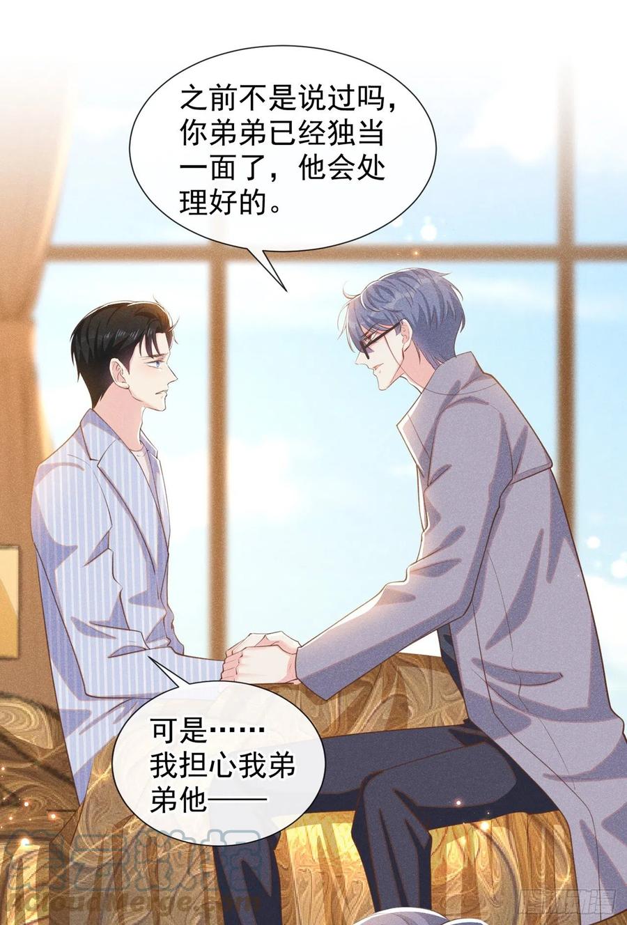 他说我是黑莲花 第138话 你本应该更耀眼…… 第21页