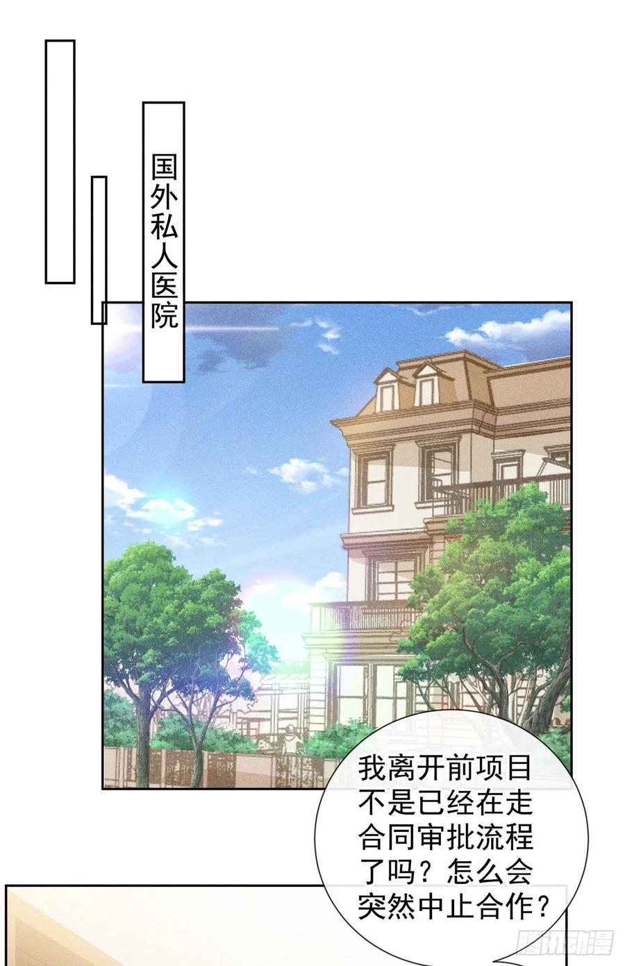 他说我是黑莲花 第138话 你本应该更耀眼…… 第14页