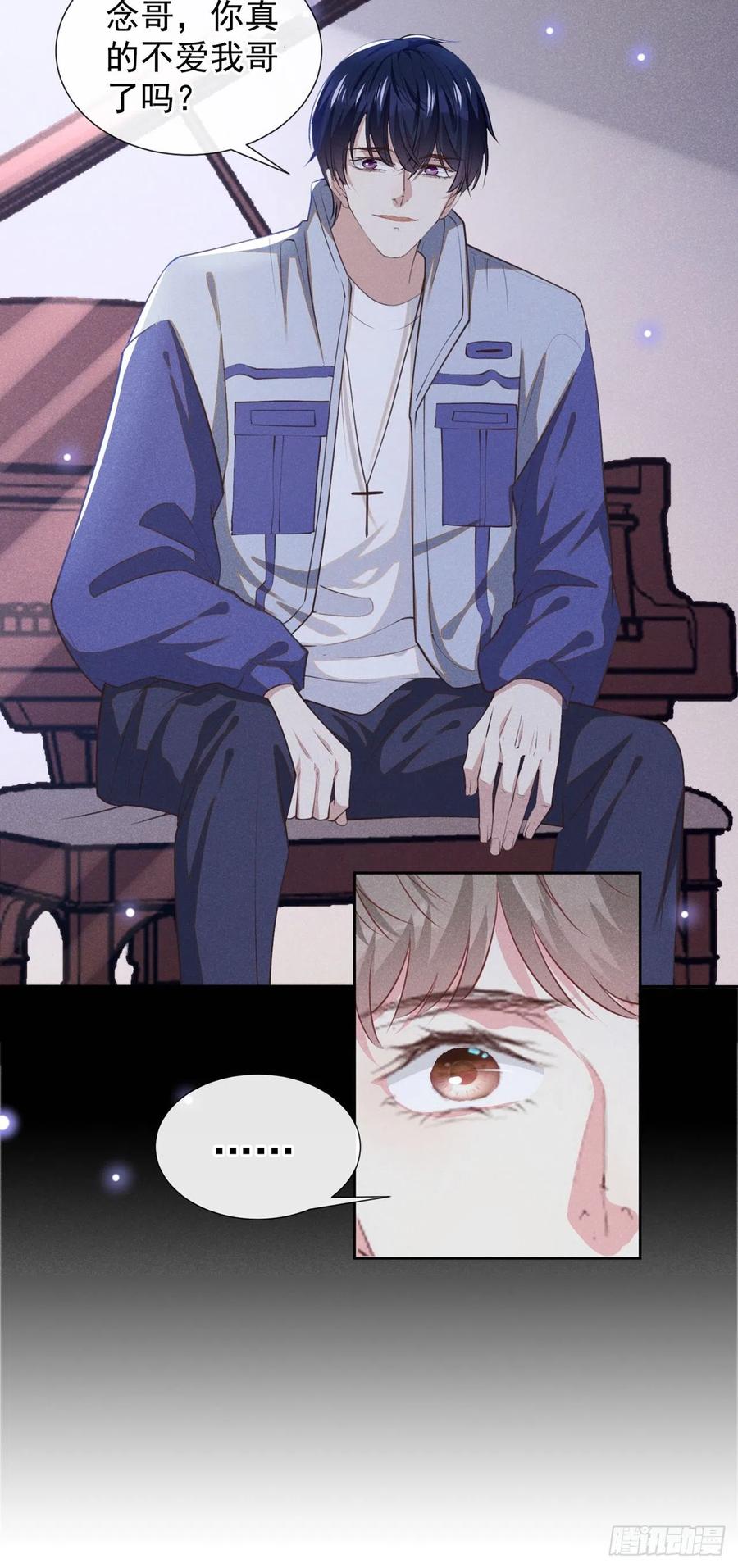 他说我是黑莲花 第139话 你是……顾霖？ 第26页