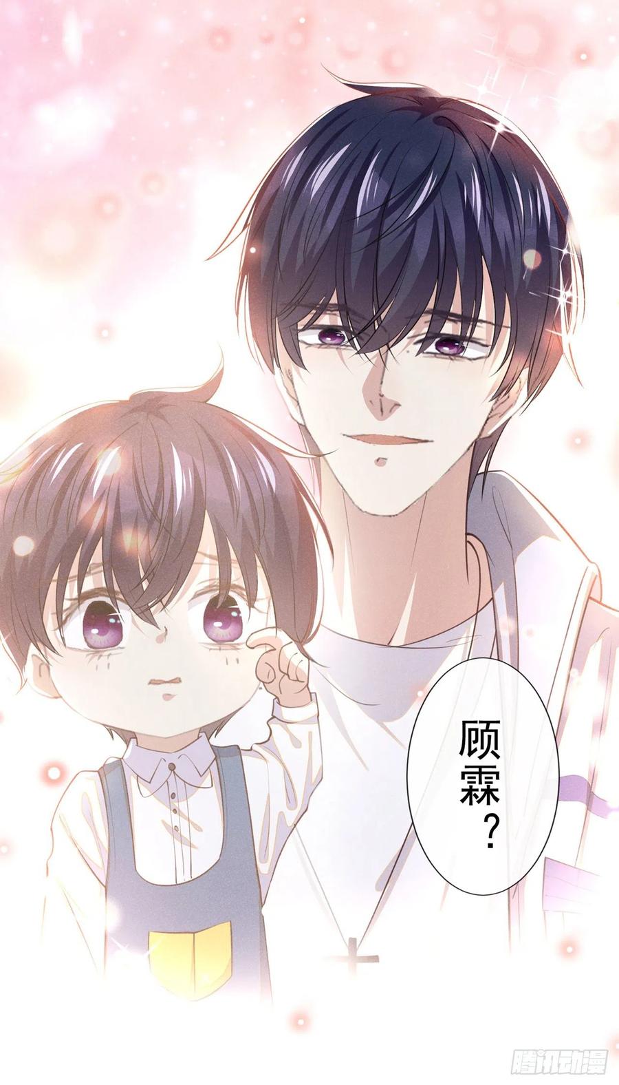 他说我是黑莲花 第139话 你是……顾霖？ 第20页