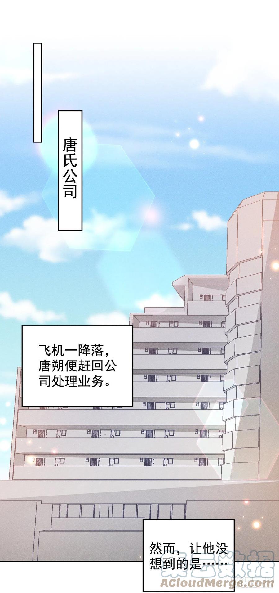 他说我是黑莲花 第139话 你是……顾霖？ 第5页