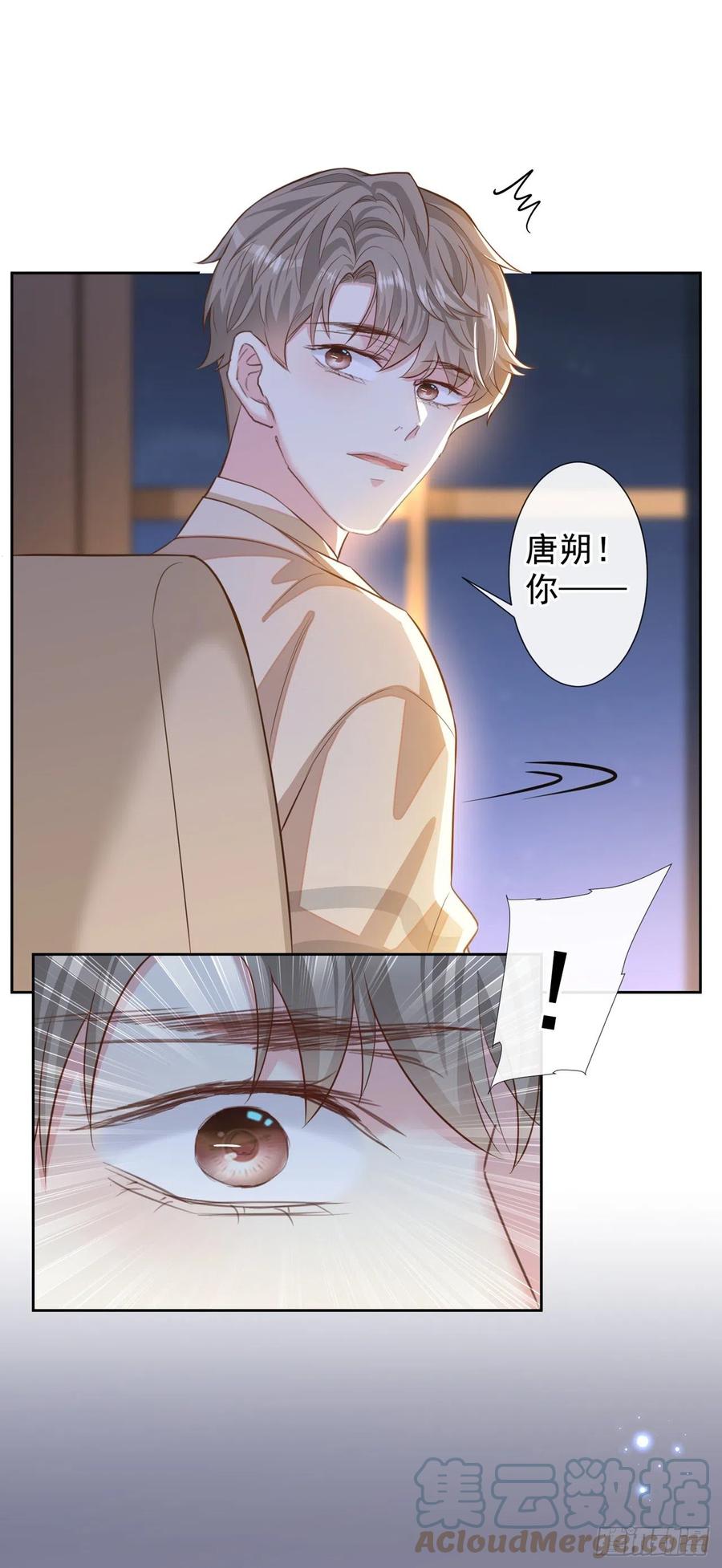 他说我是黑莲花 第139话 你是……顾霖？ 第17页