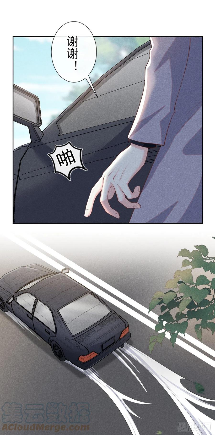 他说我是黑莲花 第139话 你是……顾霖？ 第3页