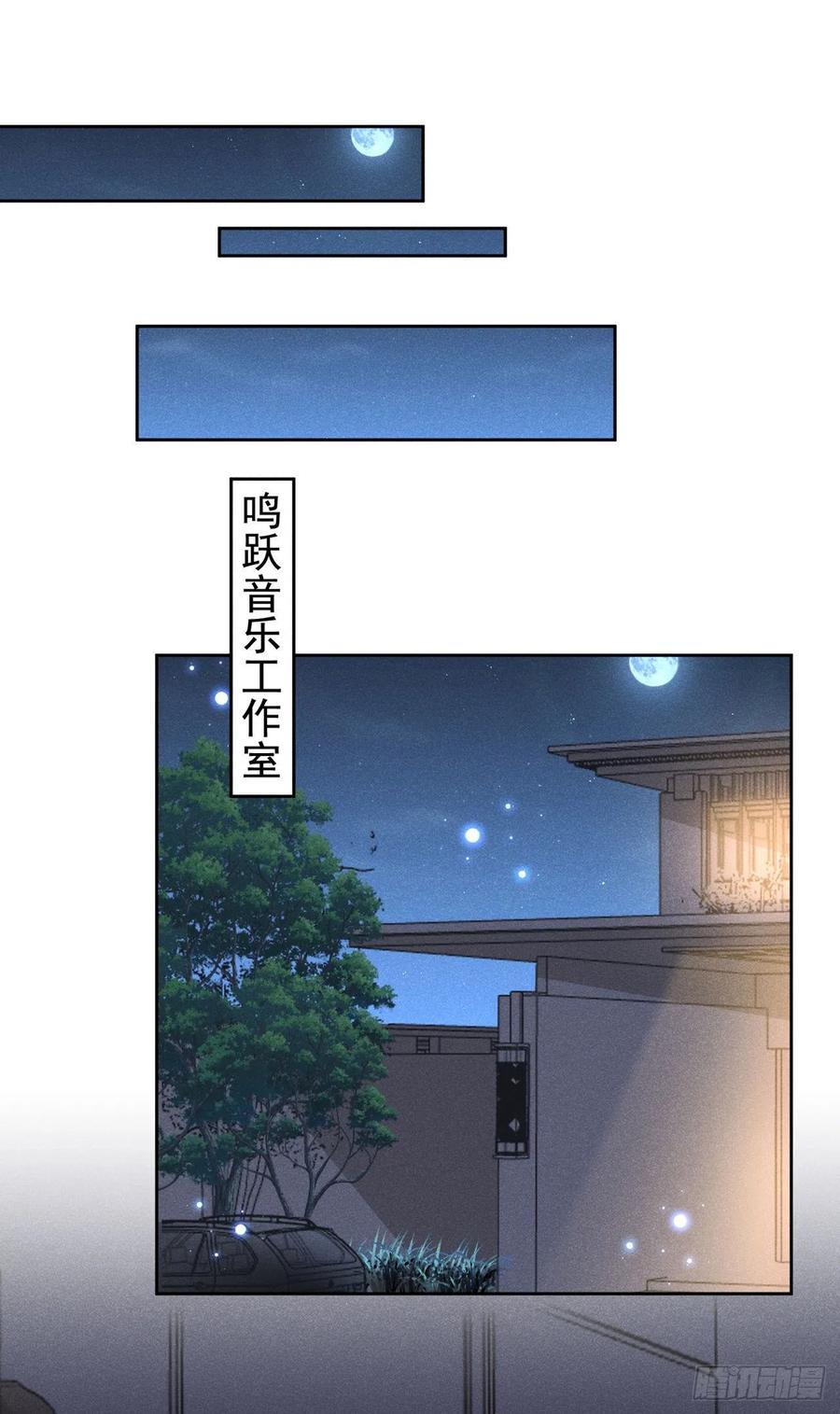 他说我是黑莲花 第139话 你是……顾霖？ 第8页
