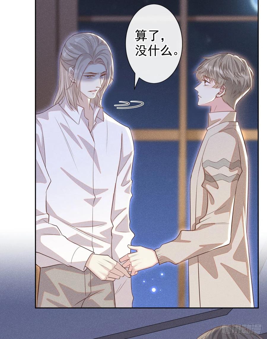 他说我是黑莲花 第139话 你是……顾霖？ 第14页