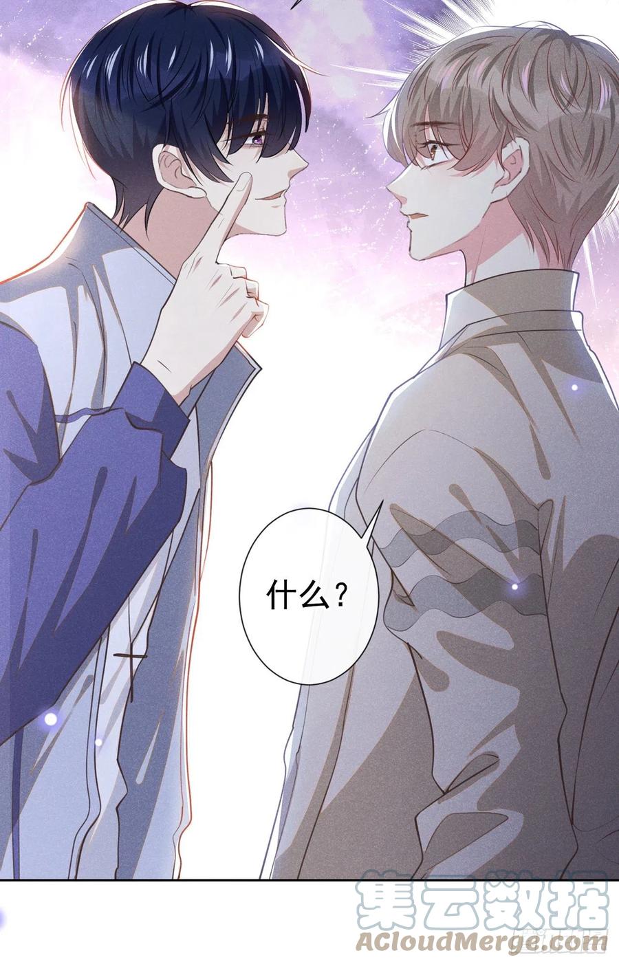 他说我是黑莲花 第139话 你是……顾霖？ 第23页
